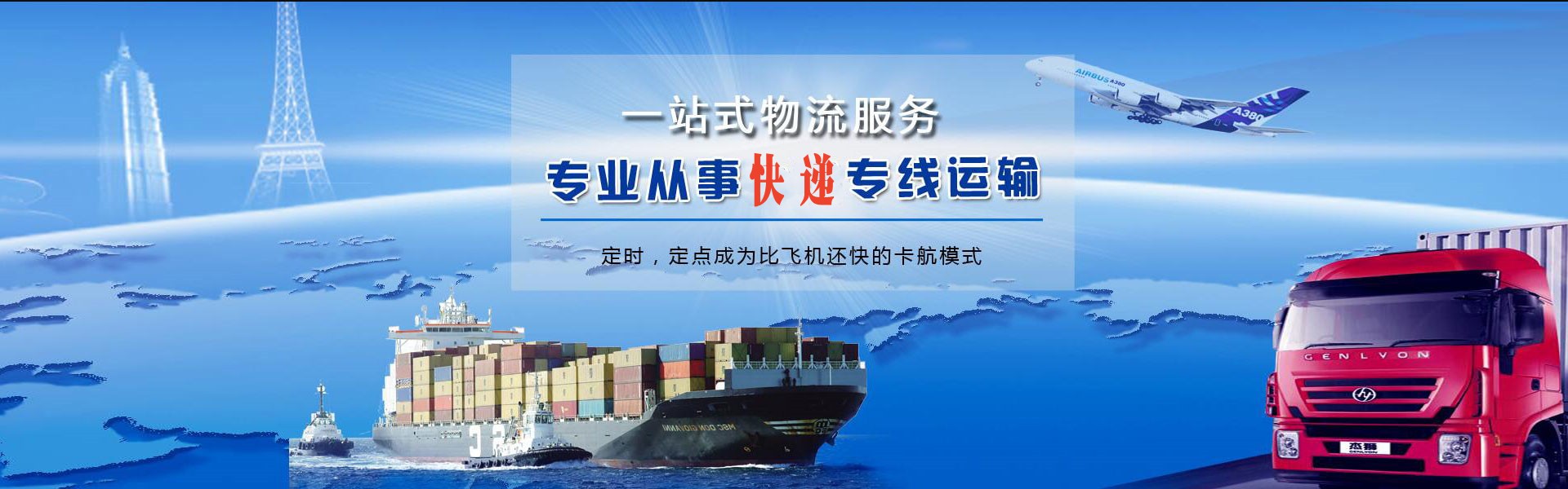永登到克罗地亚物流公司-永登至克罗地亚物流专线-永登空运到克罗地亚-优时通物流有限公司
